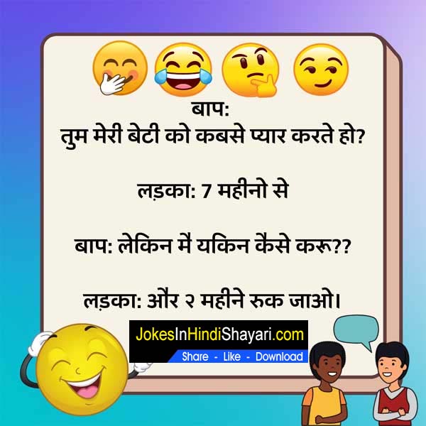 very funny jokes in hind